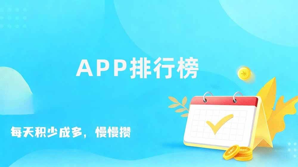 手机做任务平台最新app